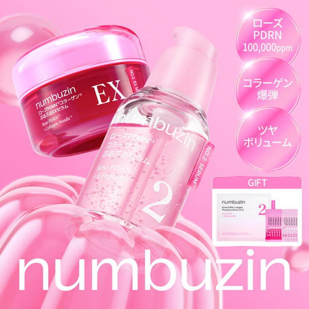 【新品未開封】ナンバーズイン　2.3.4.9 美容液、化粧水セット12600円