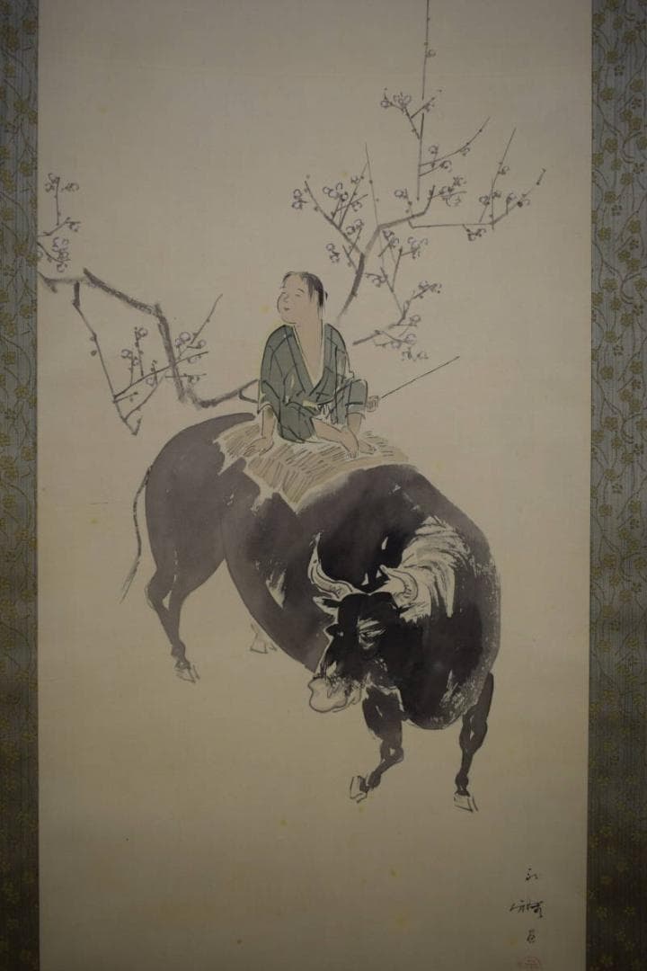 真作/山川永雅/梅牧童図/桐共箱二重箱付/布袋屋掛軸HG-987