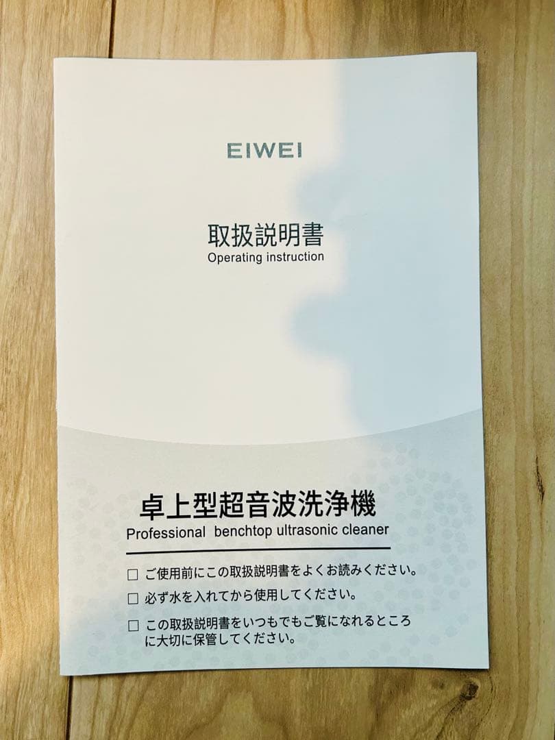 EIWEI CD-E3 卓上型 超音波洗浄機 3L デュアル周波数