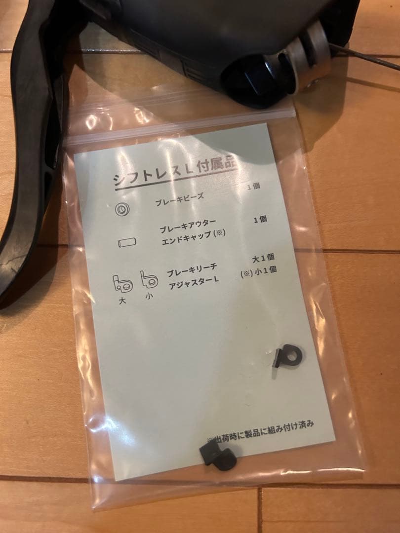 growtac EQUAL コントロールレバー　左右セット