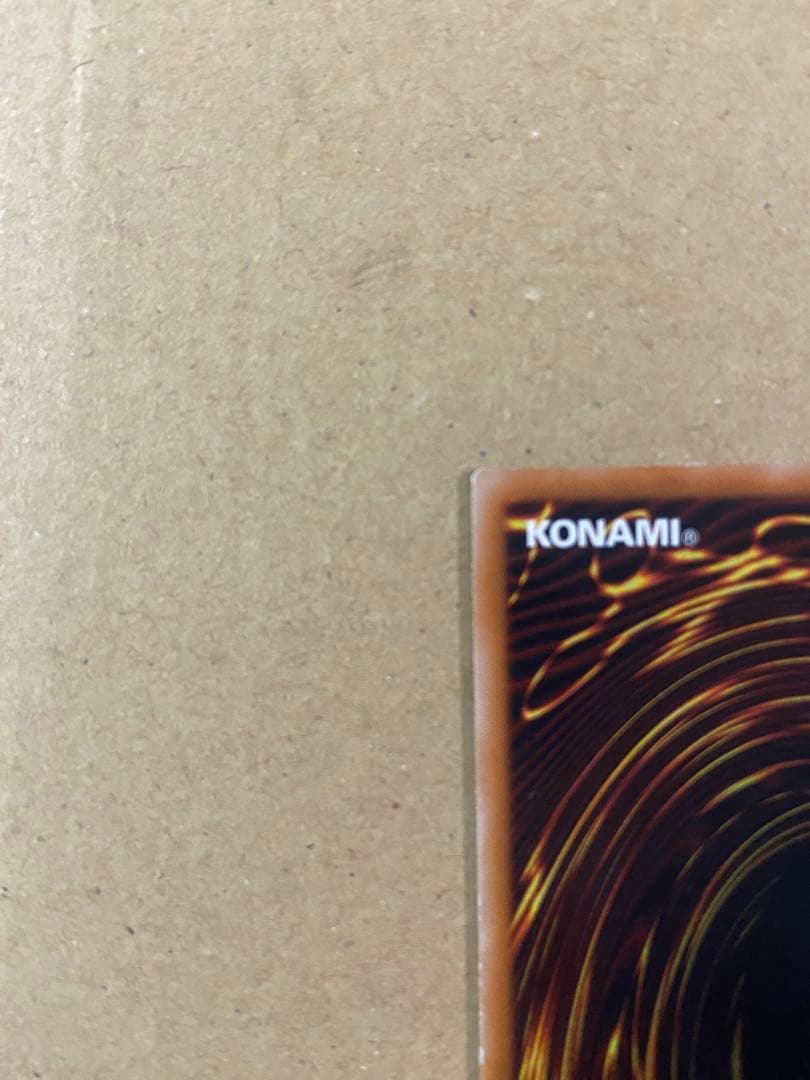 遊戯王 スターダスト・ドラゴン　アルティメットレア