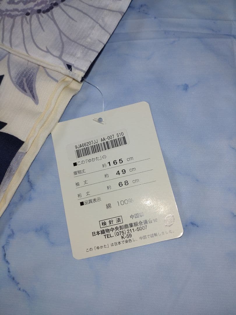 新品未使用　京舞✖朝比奈彩　ブランド浴衣　ひまわり