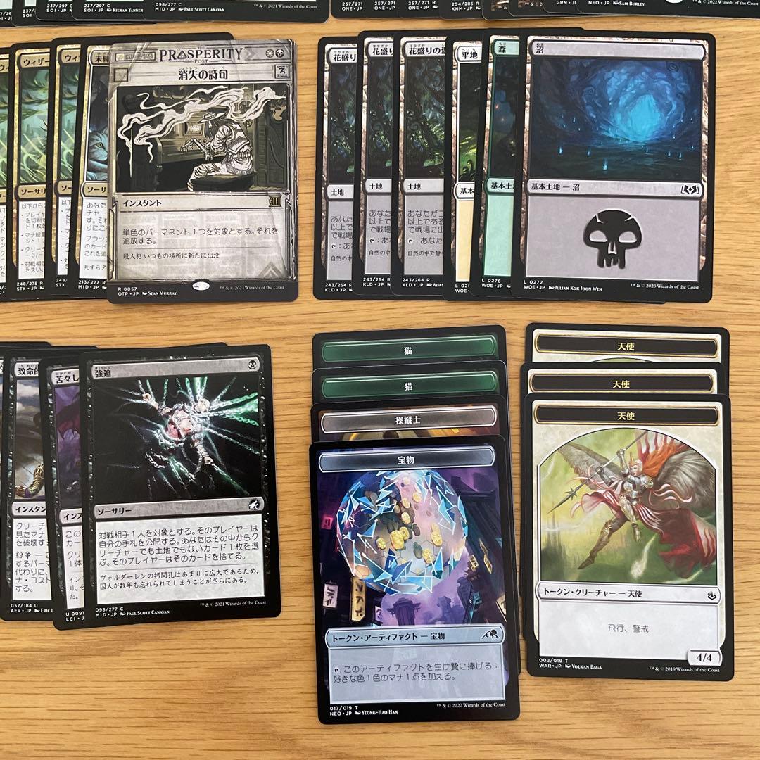 MTG デッキセット（アブザンパルへリオン・パイオニア）【日英混合】