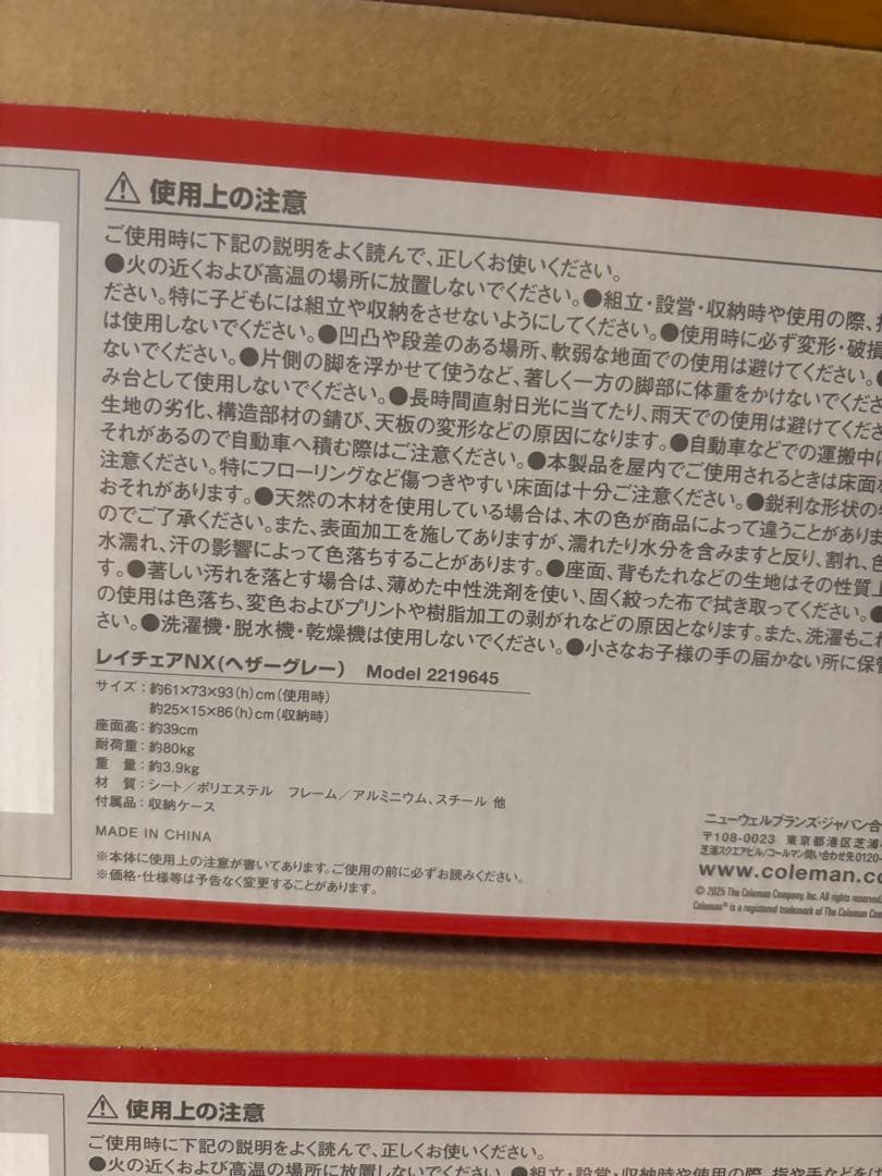 コールマン　レイチェアNX 2個　ヘザーグレー　新品未使用