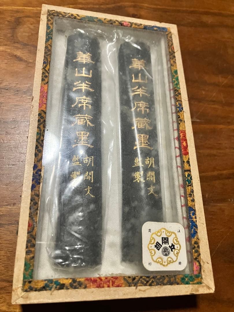 新品未使用　中国　古墨　華山半席蔵墨　書道　骨董品　古美術　古物　美術品