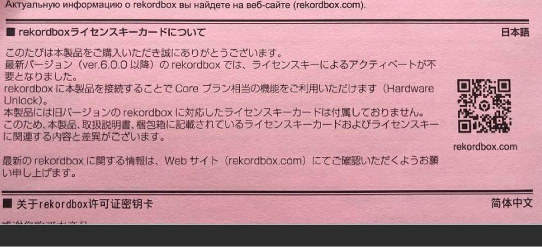 Pioneer rekordbox Interface2 セット
