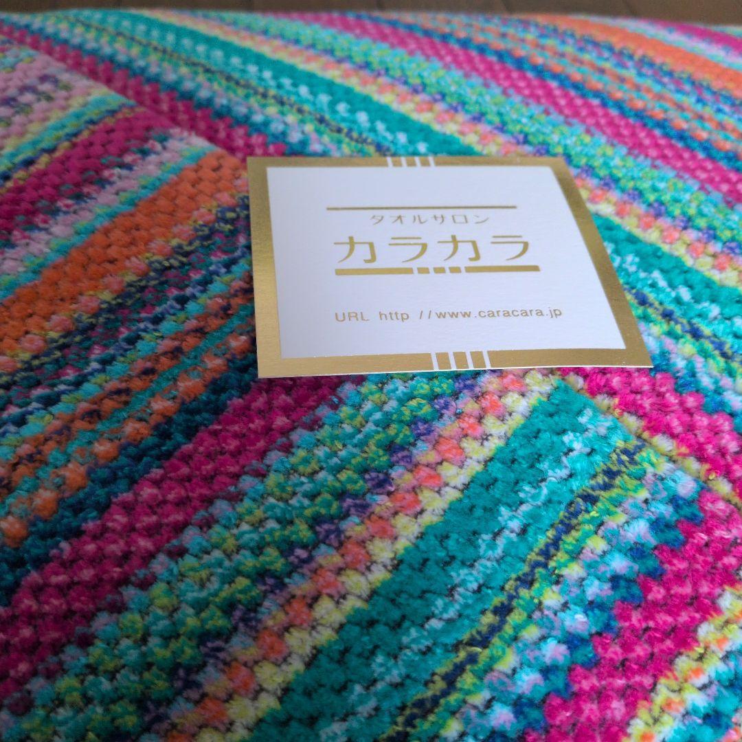 カラカラ タオルひざ掛け　 カラフルストライプ