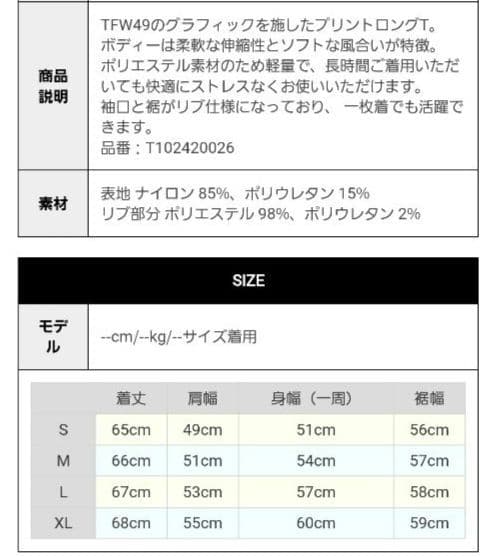 メンズウェア TFW49 CREW NECK L/S T