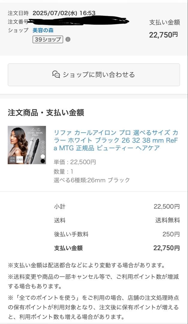 リファ カールアイロン プロ ブラック 26mm ReFa MTG 正規品