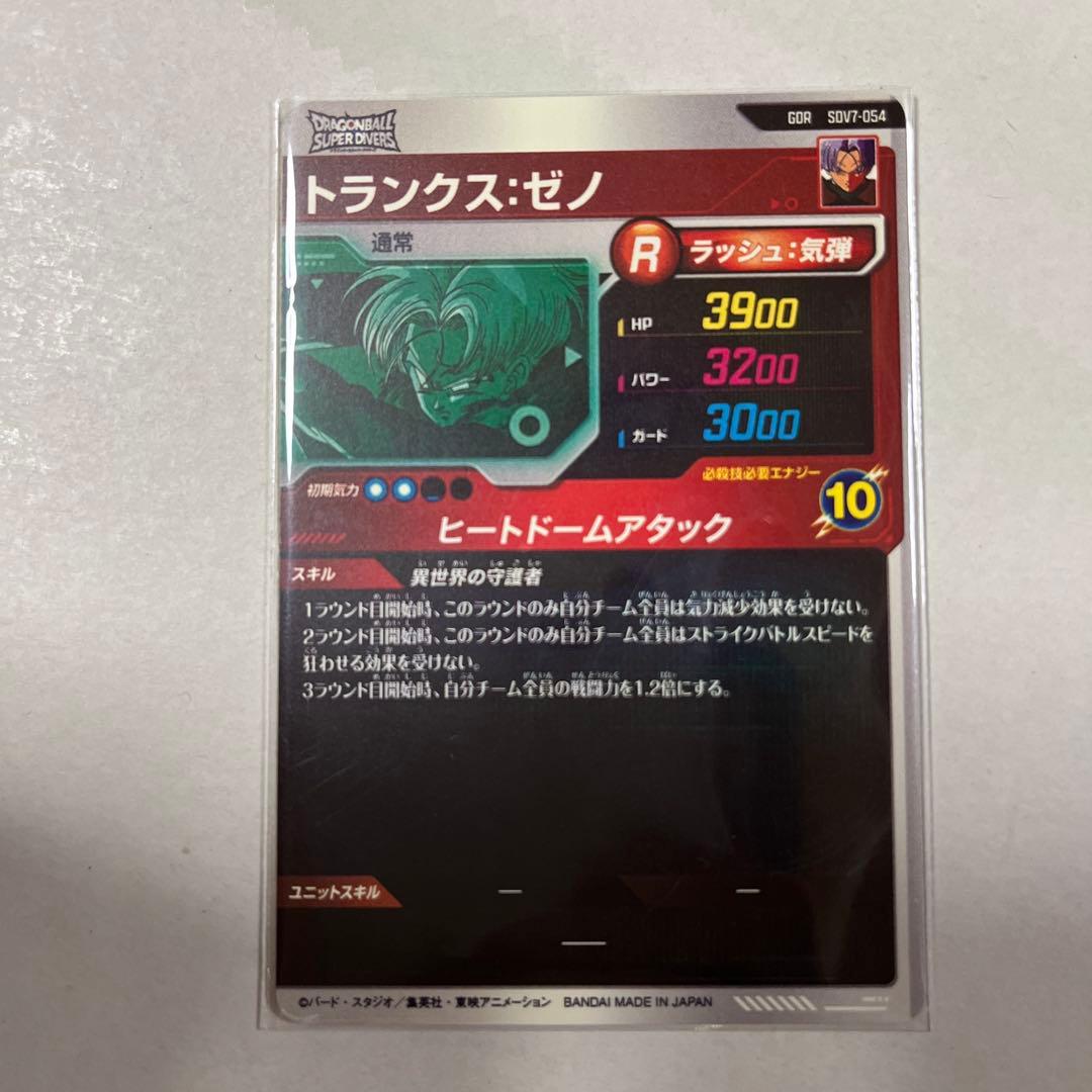 ドラゴンボール スーパーダイバーズSDV7-SEC2 ゴジータ:BR パラレル