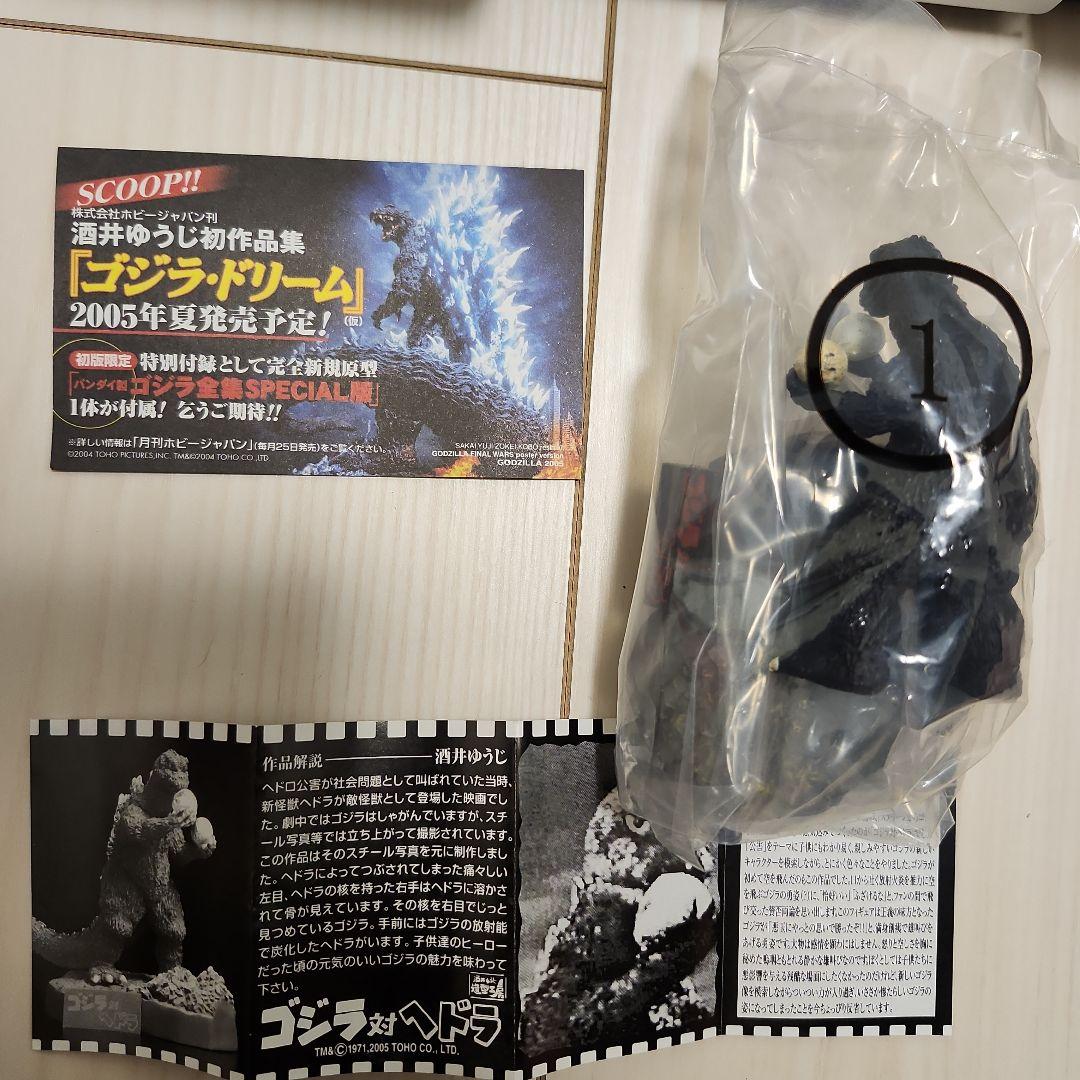 名鑑シリーズ　ゴジラ　全集2nd　未開封7種コンプリートセット