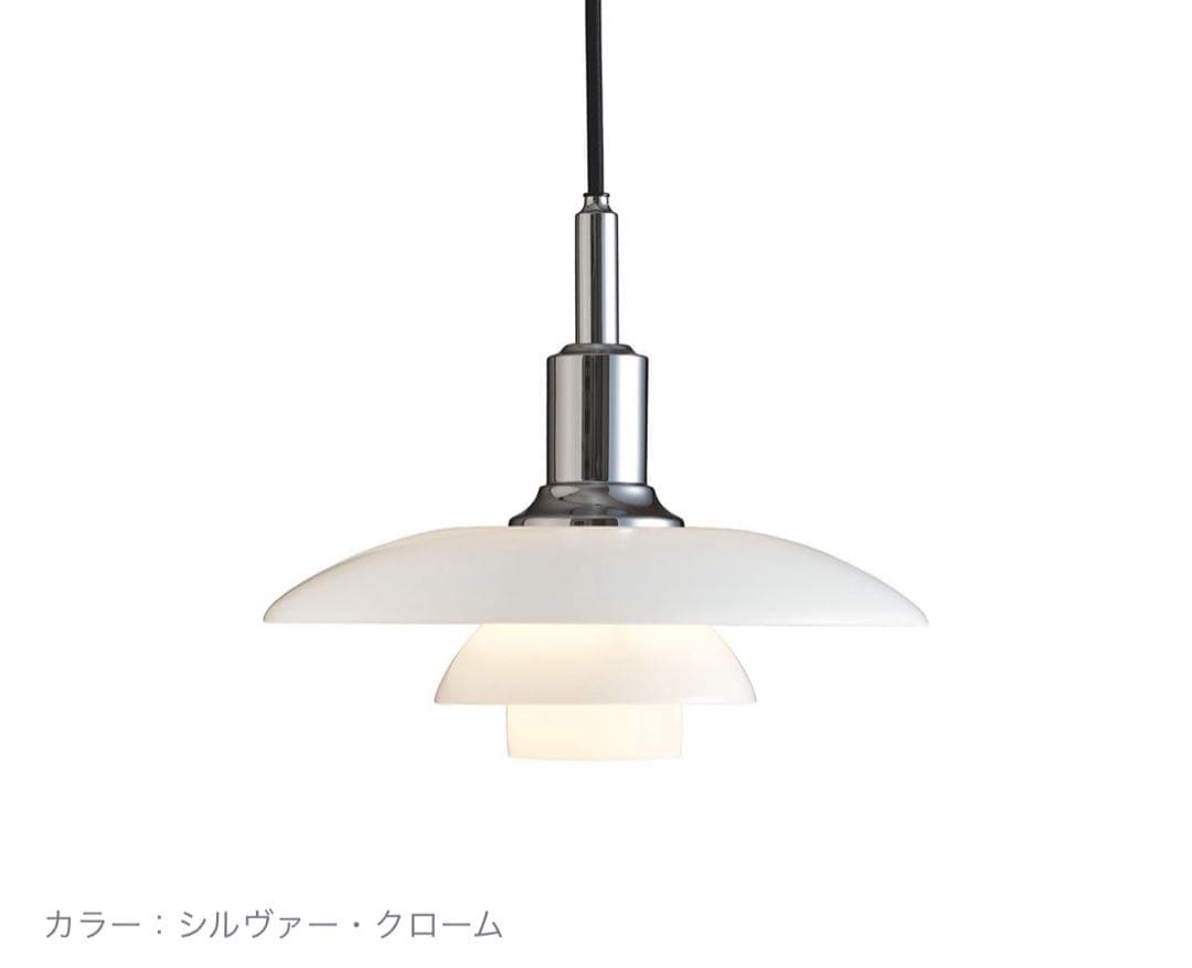 【美品】PH 3/2 ペンダント シルバー