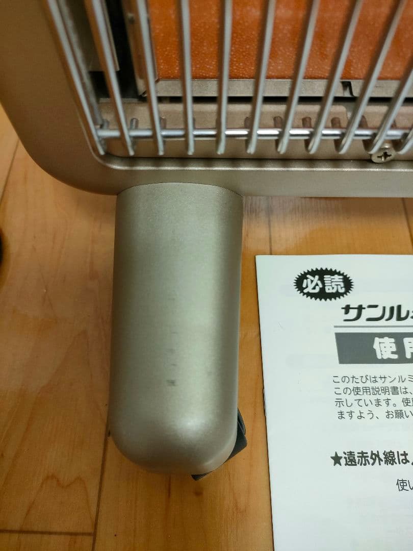 【動作保証】サンルミエ エクセラ750 遠赤外線ヒーター