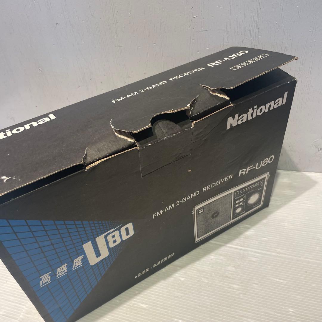 希少　National ナショナル ラジオ RF-U80 AM/FM 2BAND