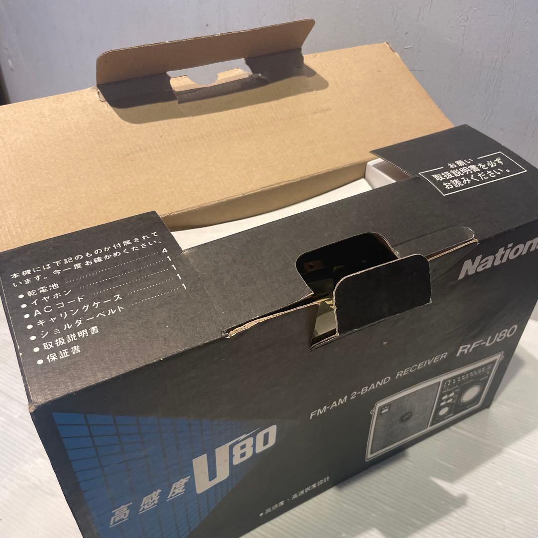 希少　National ナショナル ラジオ RF-U80 AM/FM 2BAND