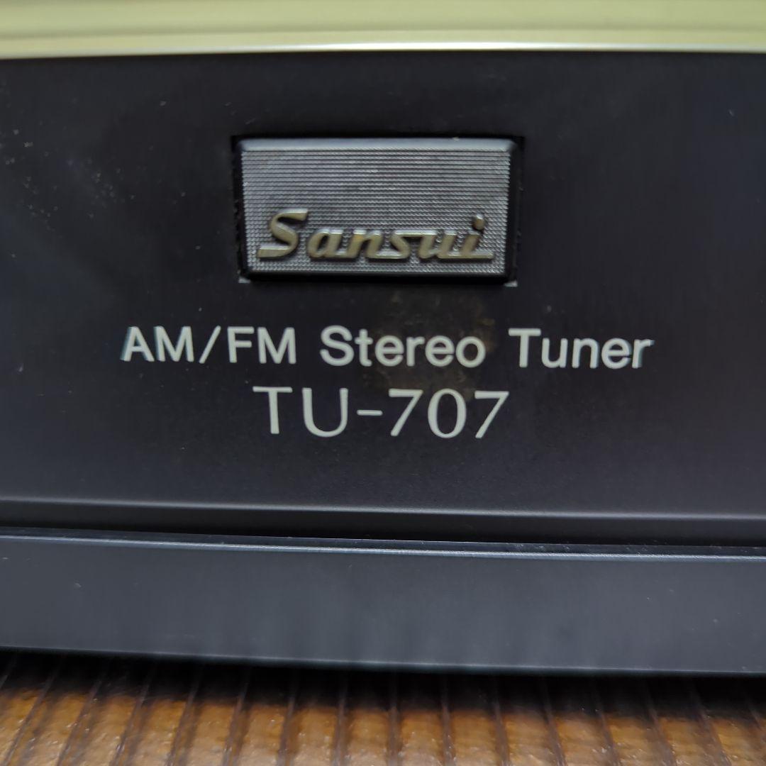 （昭和レトロ 実動商品）サンスイ AM/FMチューナー TU-707