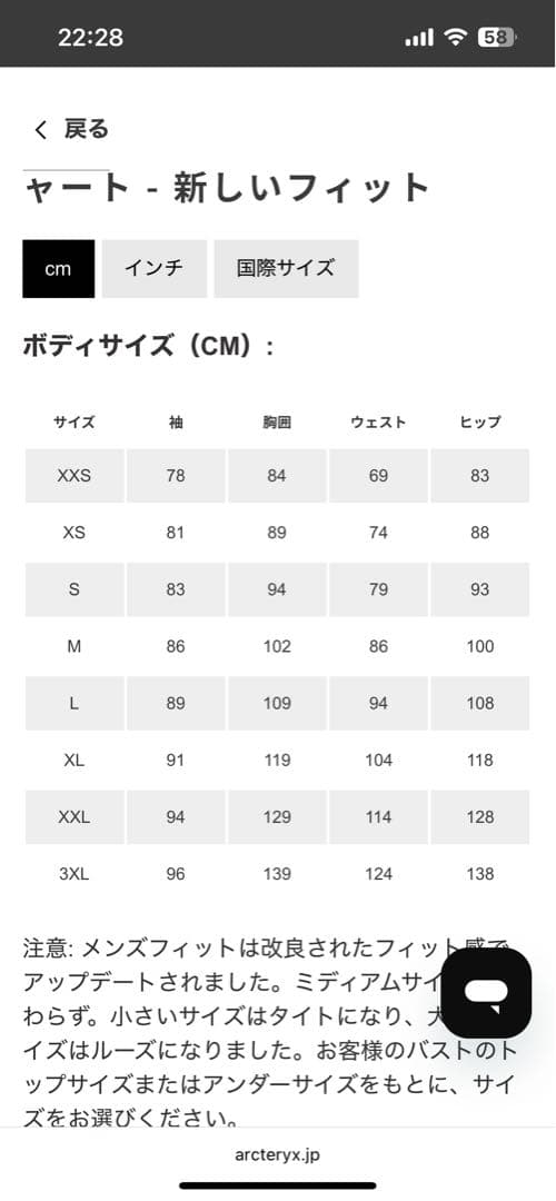 アークテリクス　スコーミッシュフーディ Sサイズ　ARC’TERYX 美品