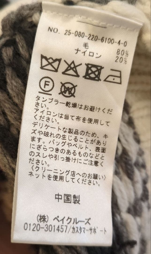 FRAMeWORK ジャガードカーディガン アイボリー