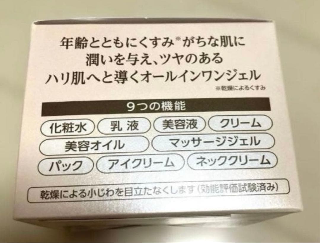 コラリッチ オールインワンジェルクリーム EX ブライトニングリフト 120g