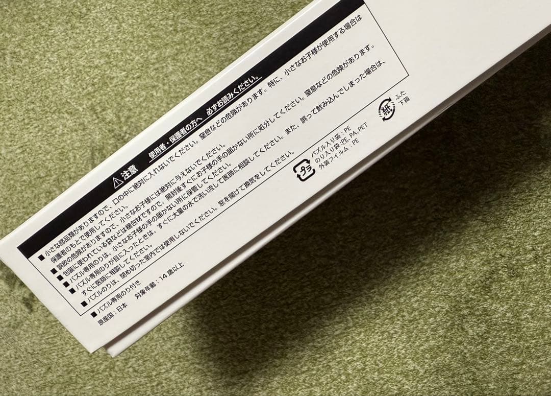 [開封済] 村上隆　もののけ京都 ジグソーパズル フラワー カイカイキキ