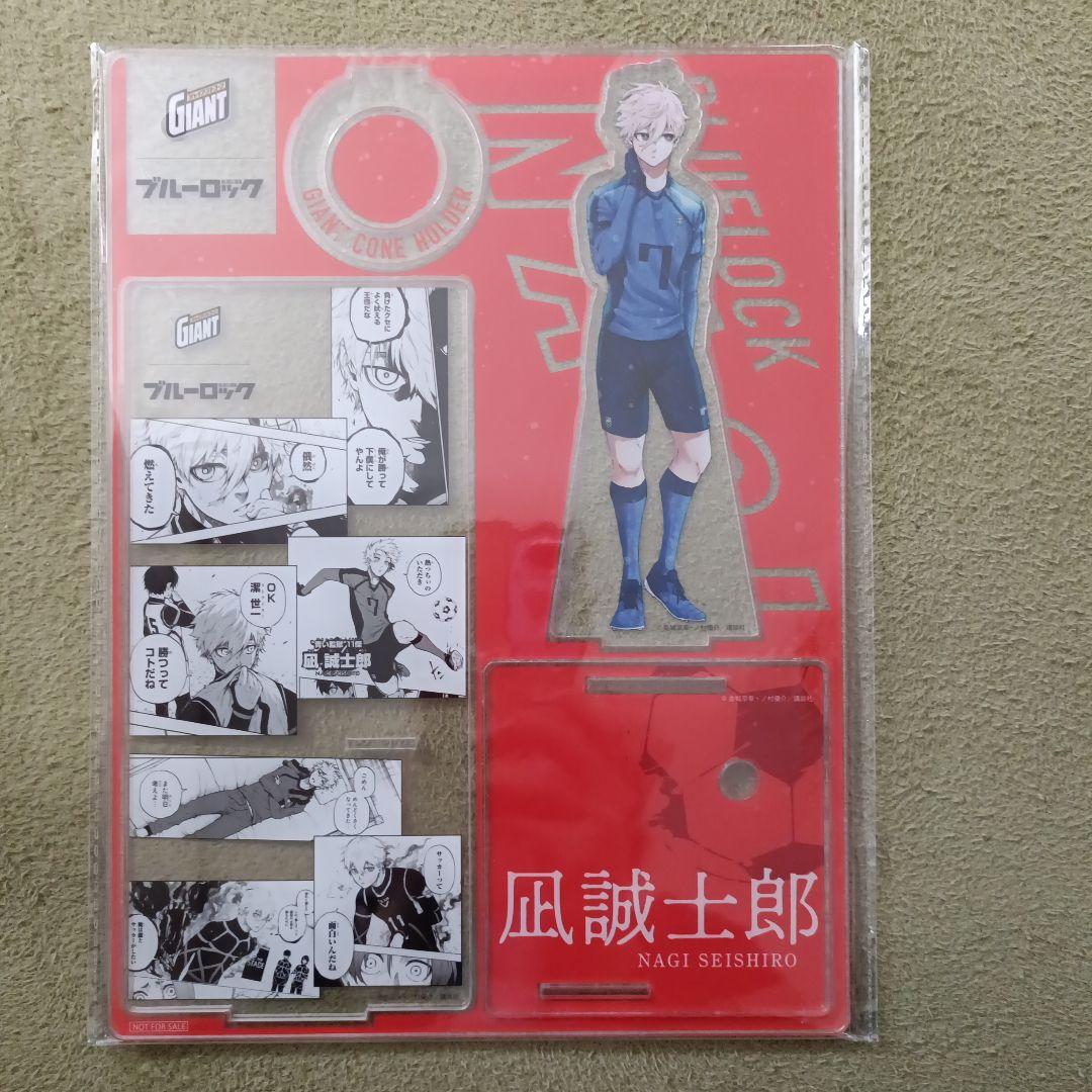 ジャイアントコーン　ブルーロック アクリルスタンドセット 5種　当選品