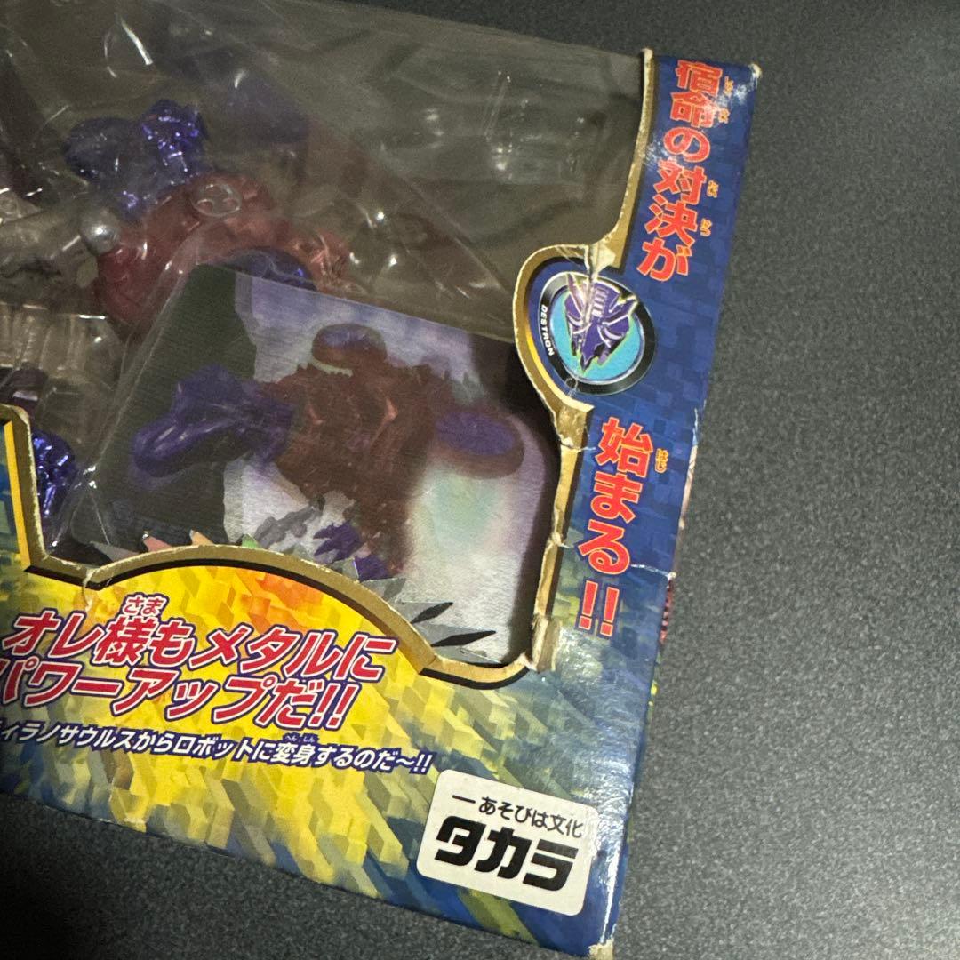 ビーストウォーズメタルズ VS-40 宿命の対決