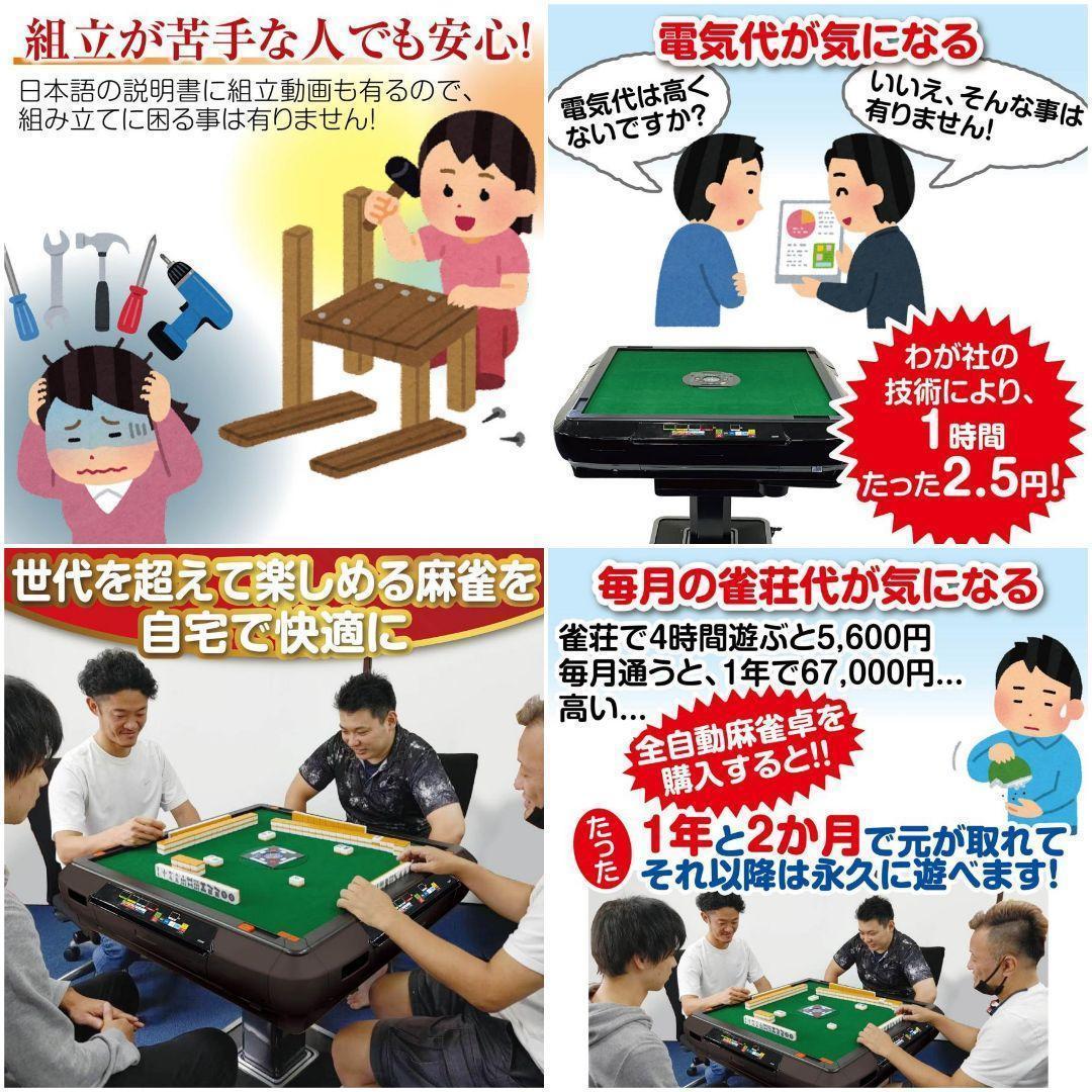 全自動麻雀卓 点数表示 28mm 麻雀卓 全自動 折りたたみ アルミ2535