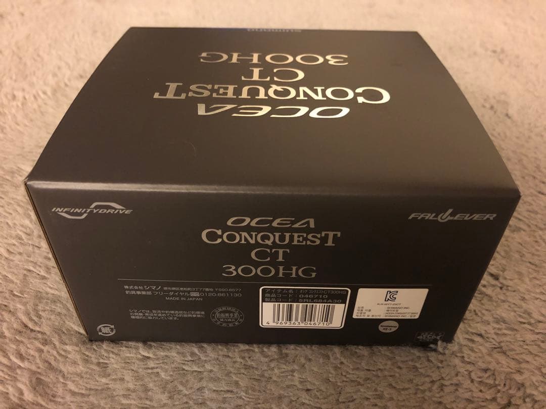くまモンカズ！新品・未開封　24シマノ　コンクエストCT300HG