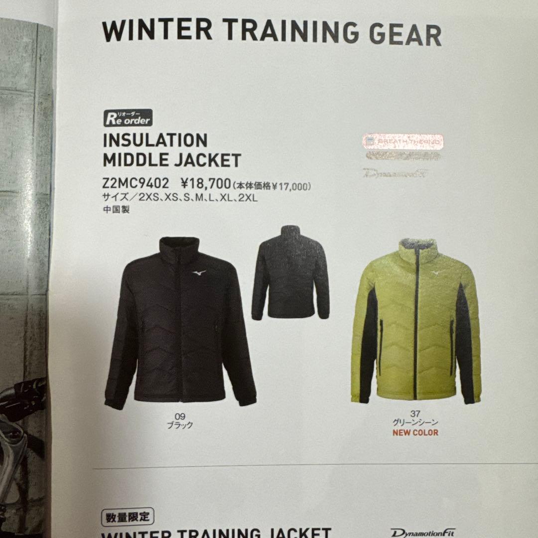 【新品】Mizuno ミズノ インサレーション ミドルジャケット S