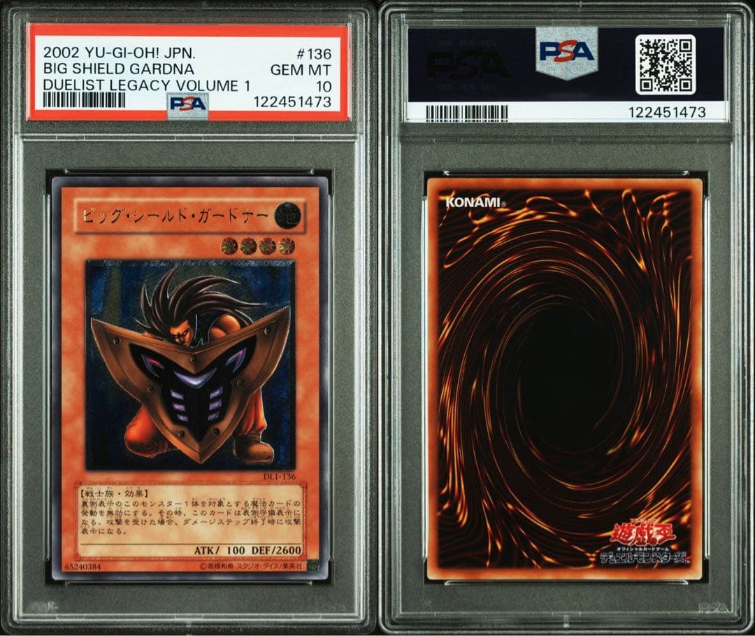 【 鑑定品 PSA10 】　極美品　最安値　ビッグシールドガードナー　レリーフ