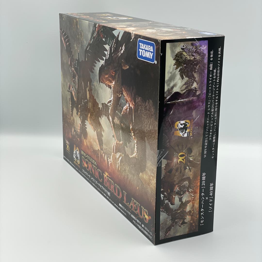 2個セット ゾイド ビーストライガー 禍鎧 マガイマガド・ソニックバード レウス