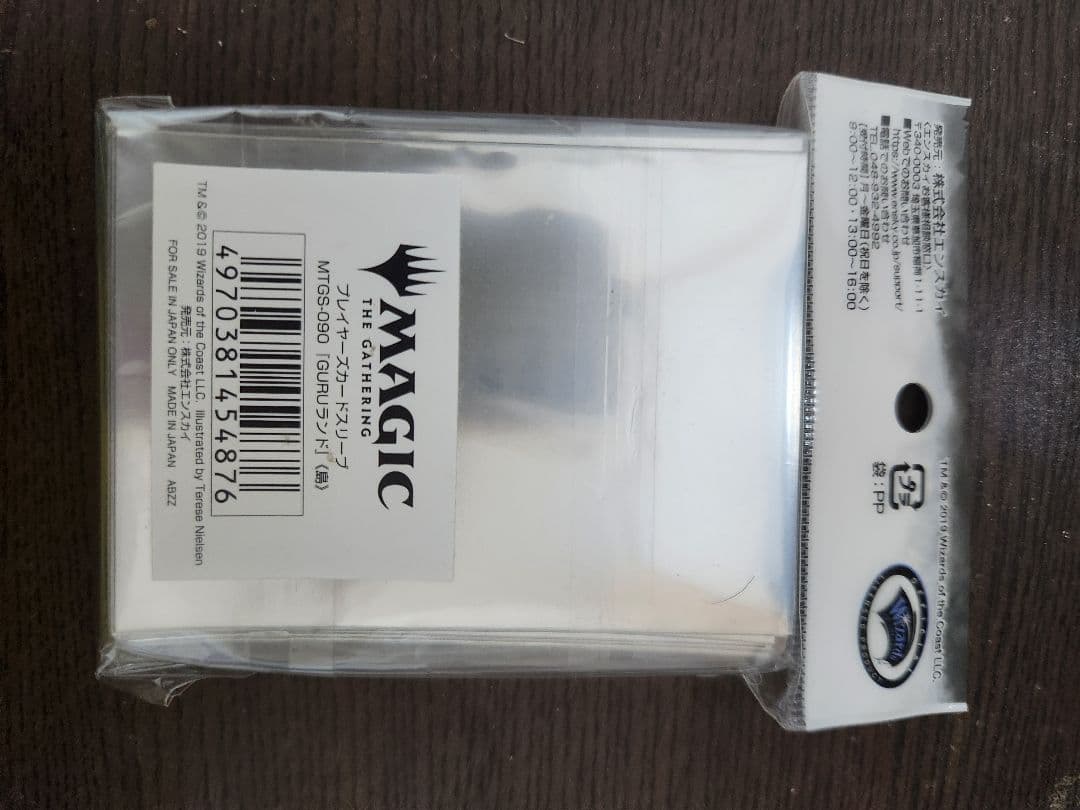 MTG カードスリーブ 『GURUランド』《島》5つセット