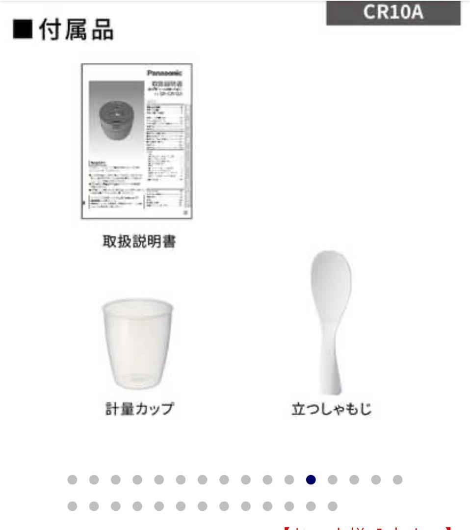 丹さん　未開封　Panasonic圧力IH炊飯器SR-CR10A-K
