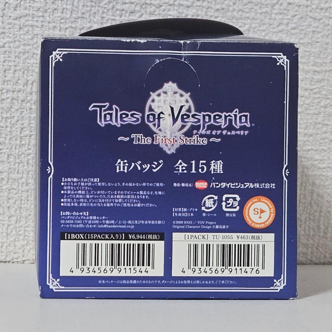 テイルズオブヴェスペリア ～The First Strike～ 缶バッジ1BOX