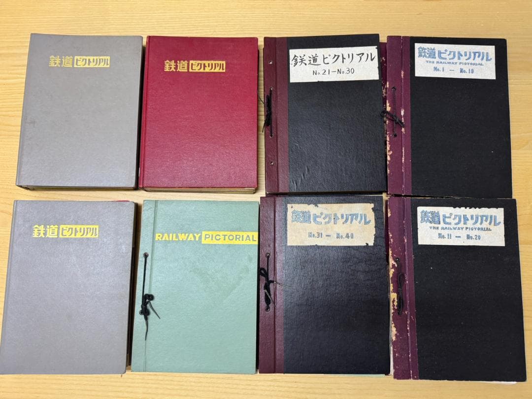 鉄道ピクトリアル　1951年7月（創刊号）～1958年9月号（NO.86）96冊