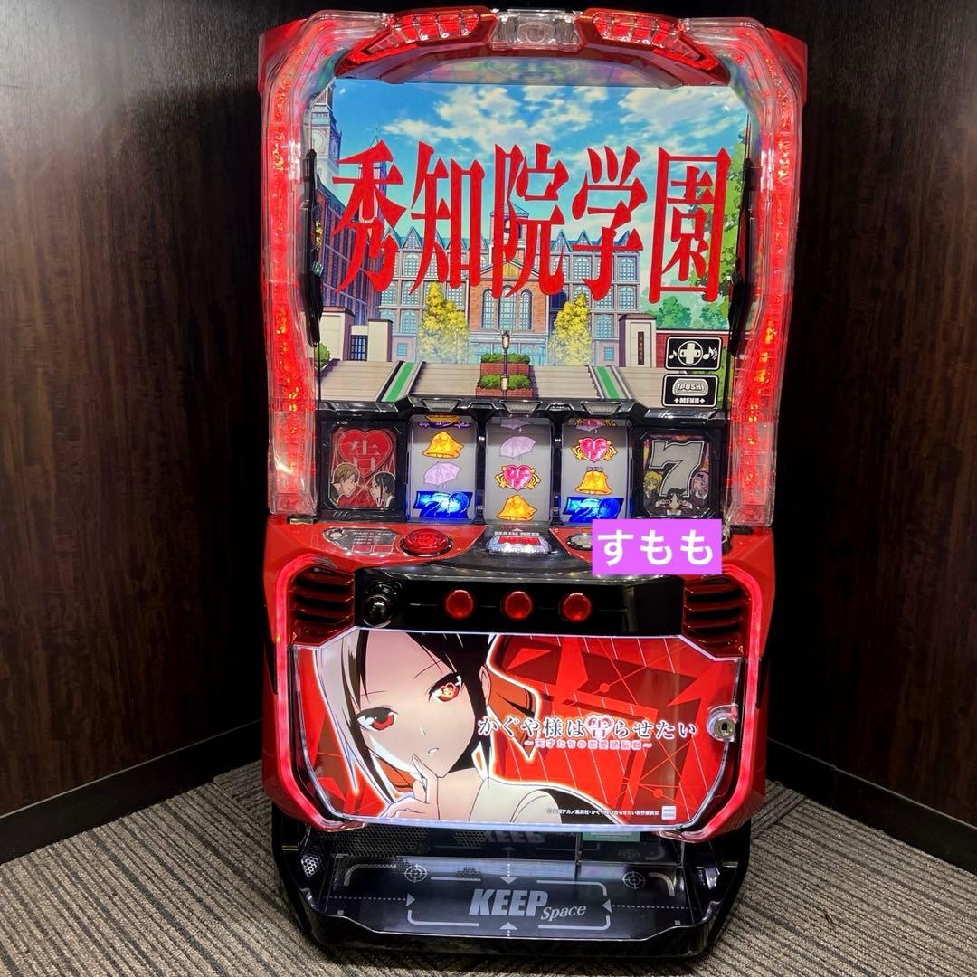 スマスロ「かぐや様は告らせたい」　送料無料　パチスロ実機