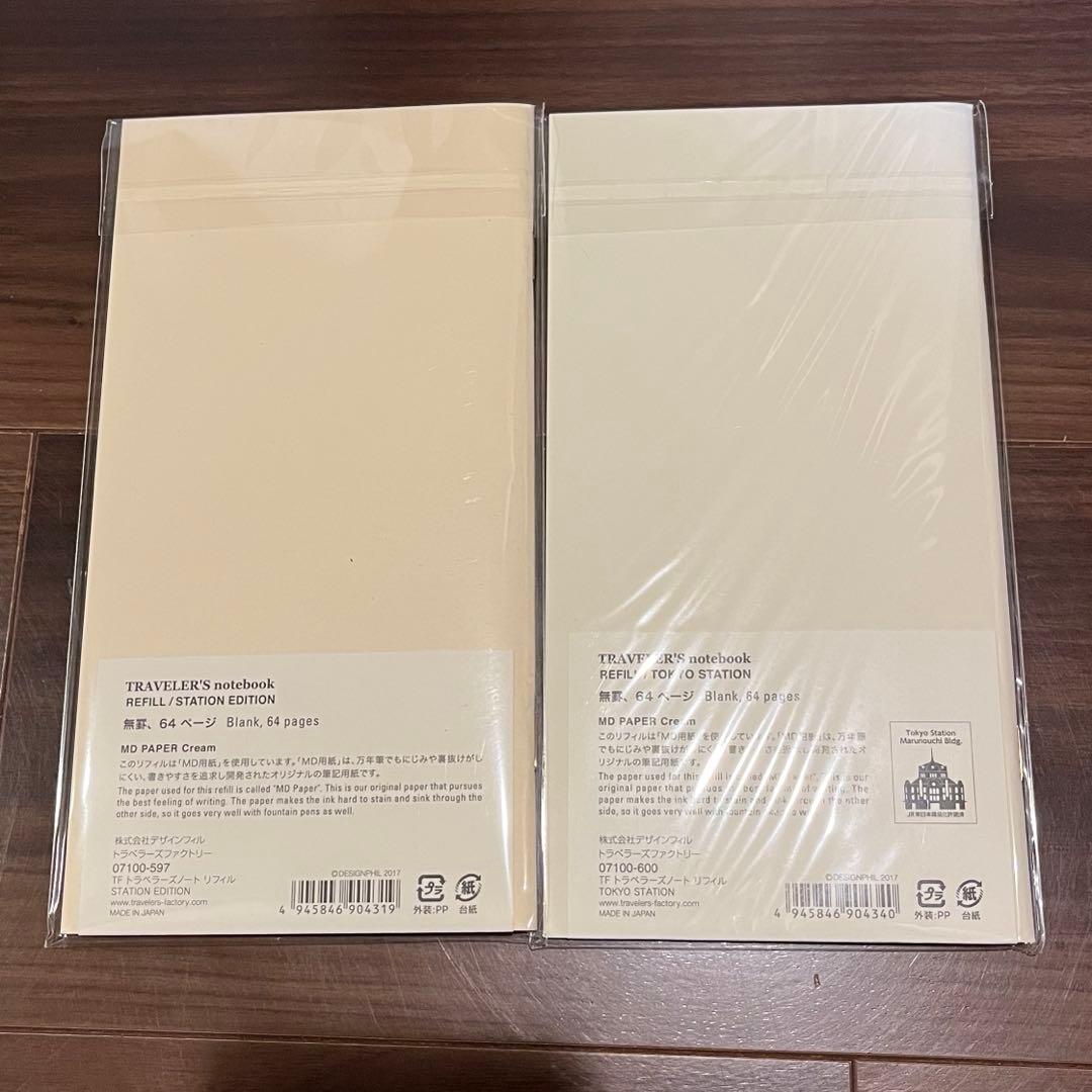 トラベラーズノート ステーションエディション セット　東京駅限定 tokyo