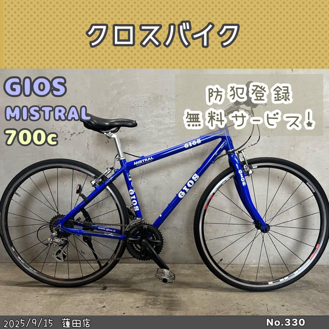 クロスバイク　GIOS MISTRAL ジオス　ミストラル