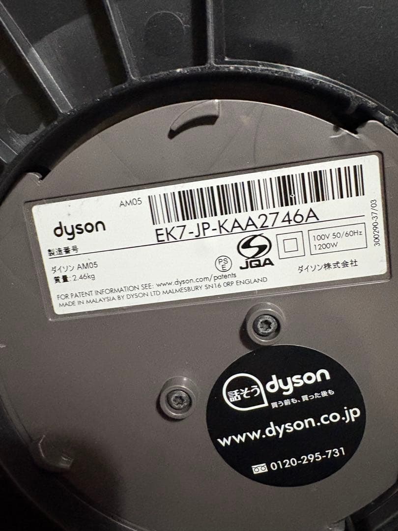 【動作良品】Dyson ダイソン AM05 hot+cool 純正リモコン付