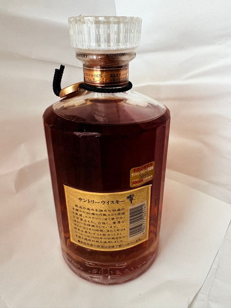 Suntory Hibiki 古酒サントリー響ゴールドラベル750ml　1899