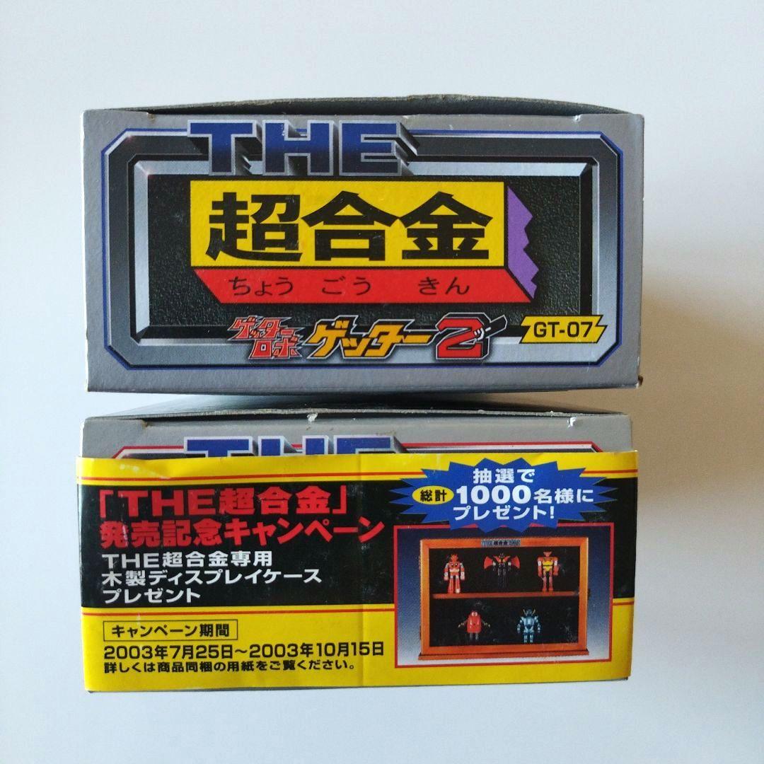【新品未開封】BANDAI THE 超合金 ゲッター1 & 2 セット