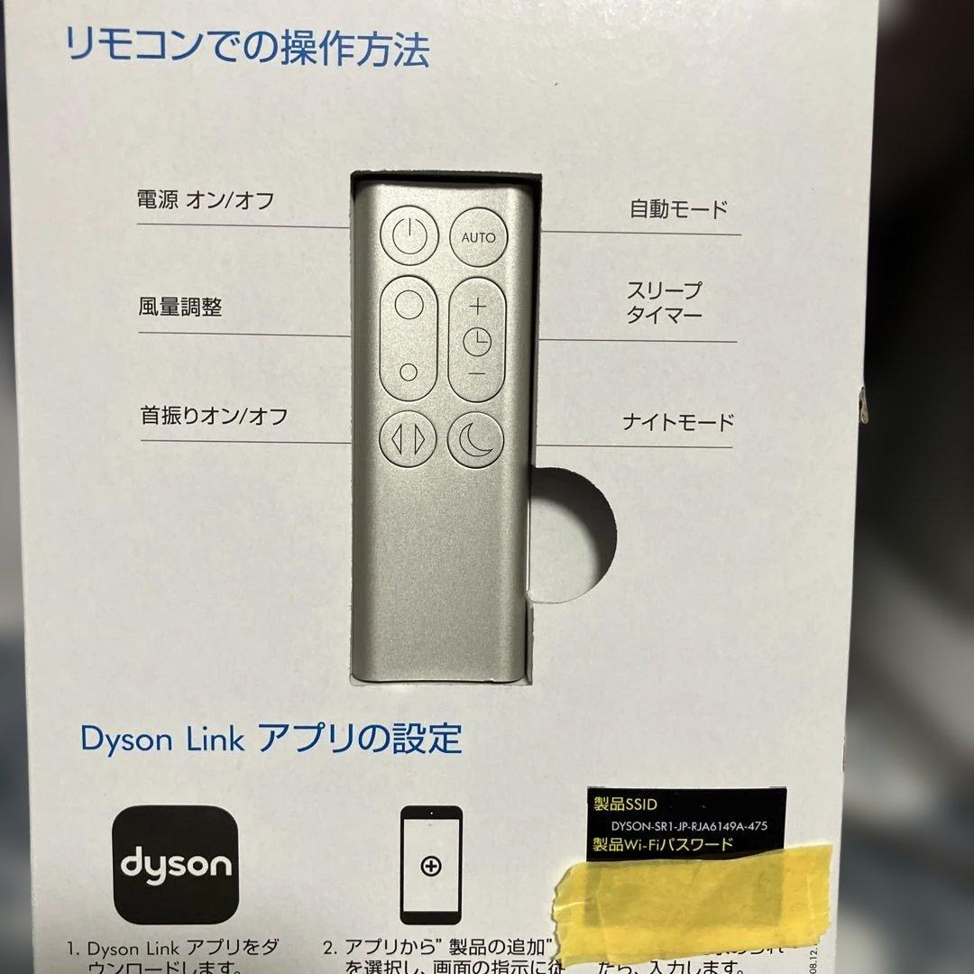 Dyson Pure Cool Link タワー型扇風機