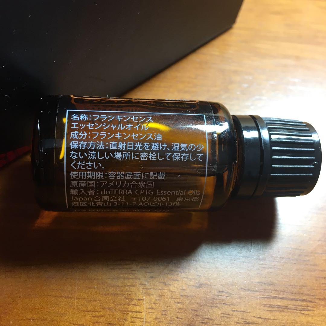 【ドテラ】フランキンセンス（エッセンシャルオイル）