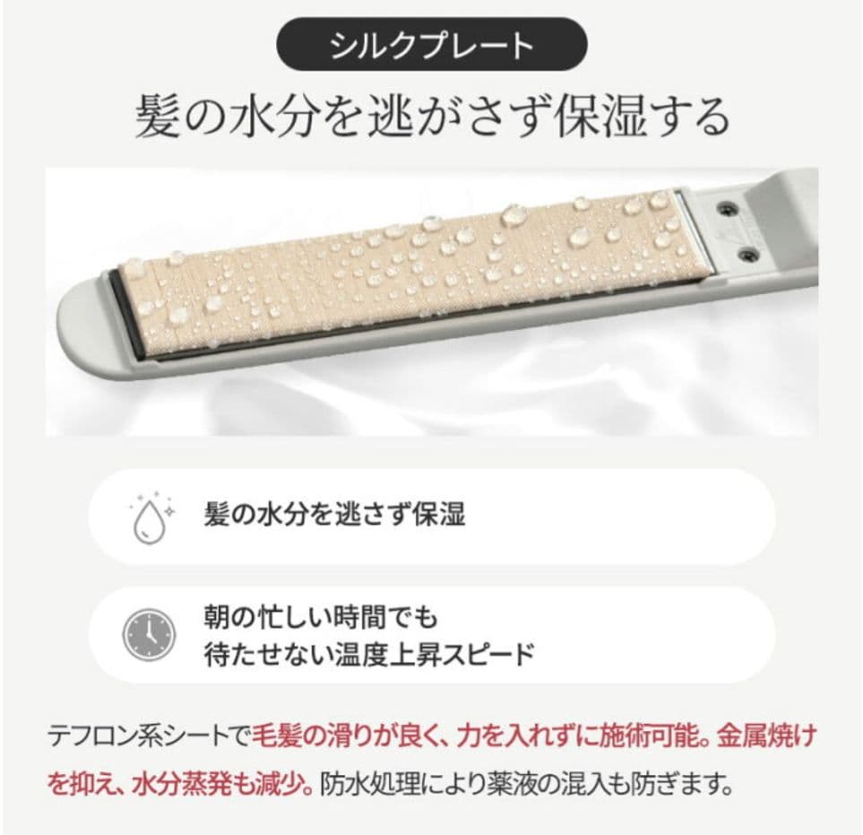 【新品】シルクプロ　ヘアアイロン　ラディアントライト　LM-130　グレージュ