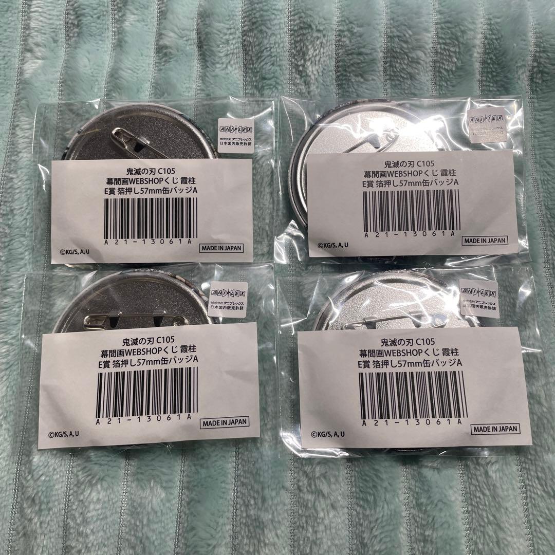 鬼滅の刃 幕間画くじ 霞柱 時透無一郎 箔押し57mm缶バッジA