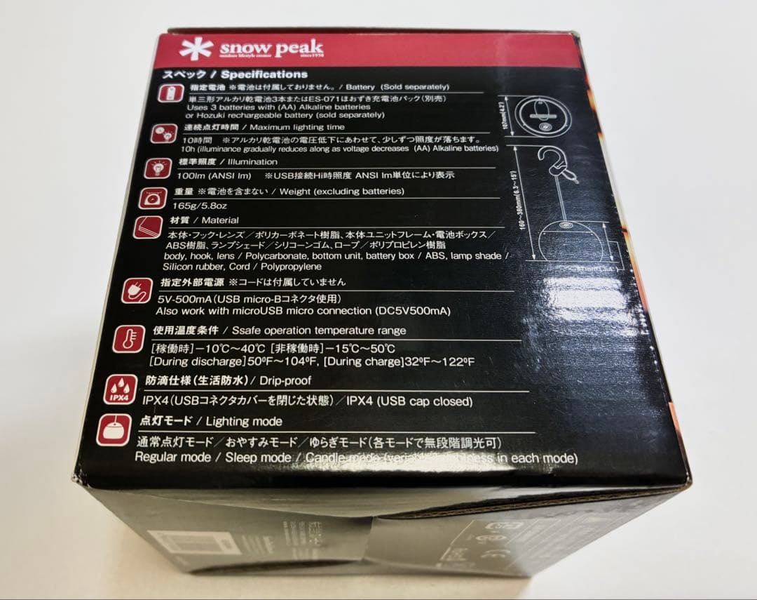 PEAK ランタン es-070シリーズ 2色セット スノーピーク