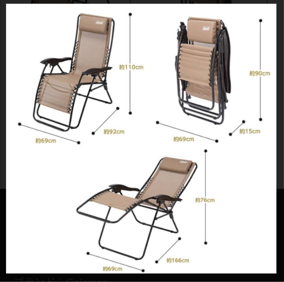 【Coleman／コールマン】インフィニティチェア