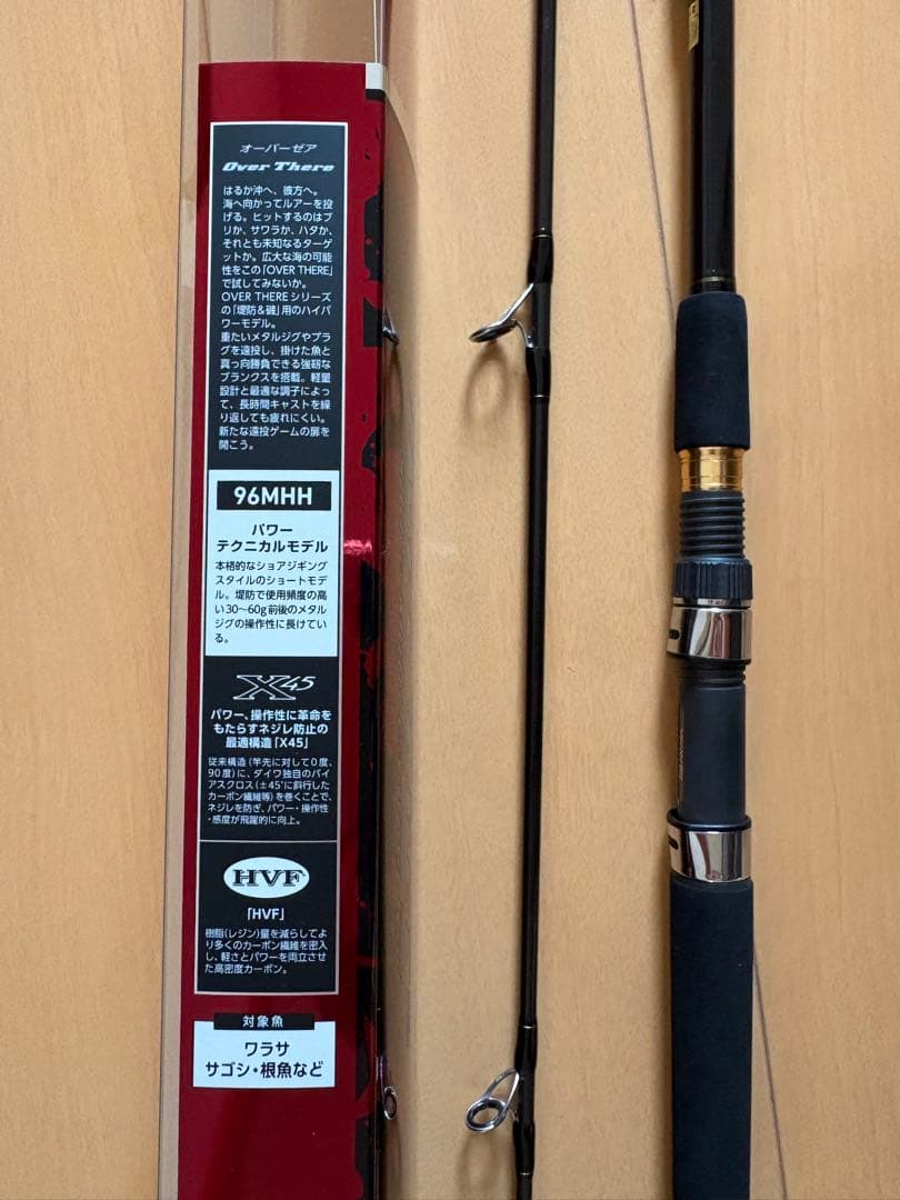 Daiwa Over There 96MHH 22オーバーゼア 96MHH