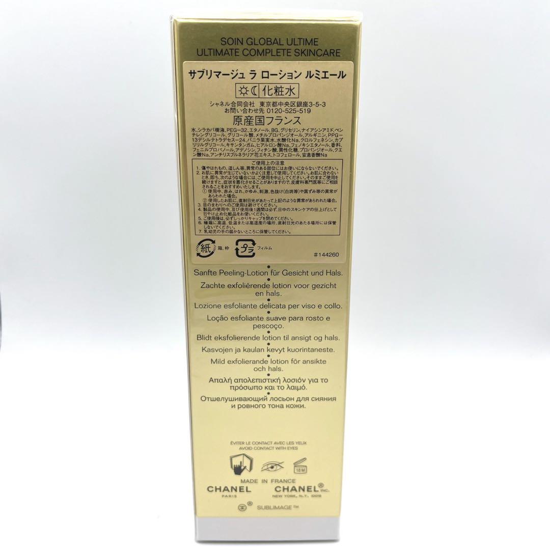 サブリマージュ ラ ローション ルミエール 125ml