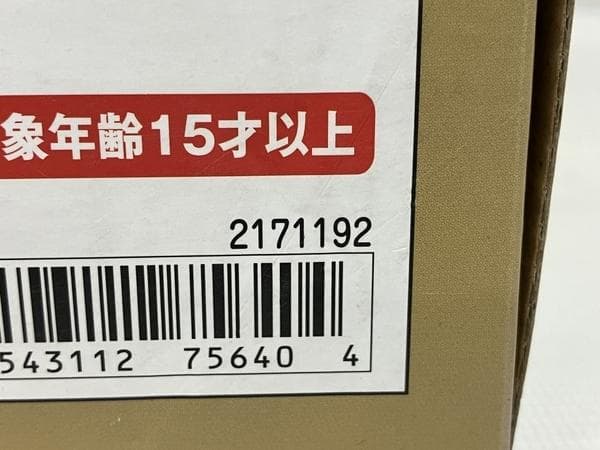 大人の超合金 南極観測船 宗谷 (第一次南極観測隊仕様)　バンダイ スピリッツ